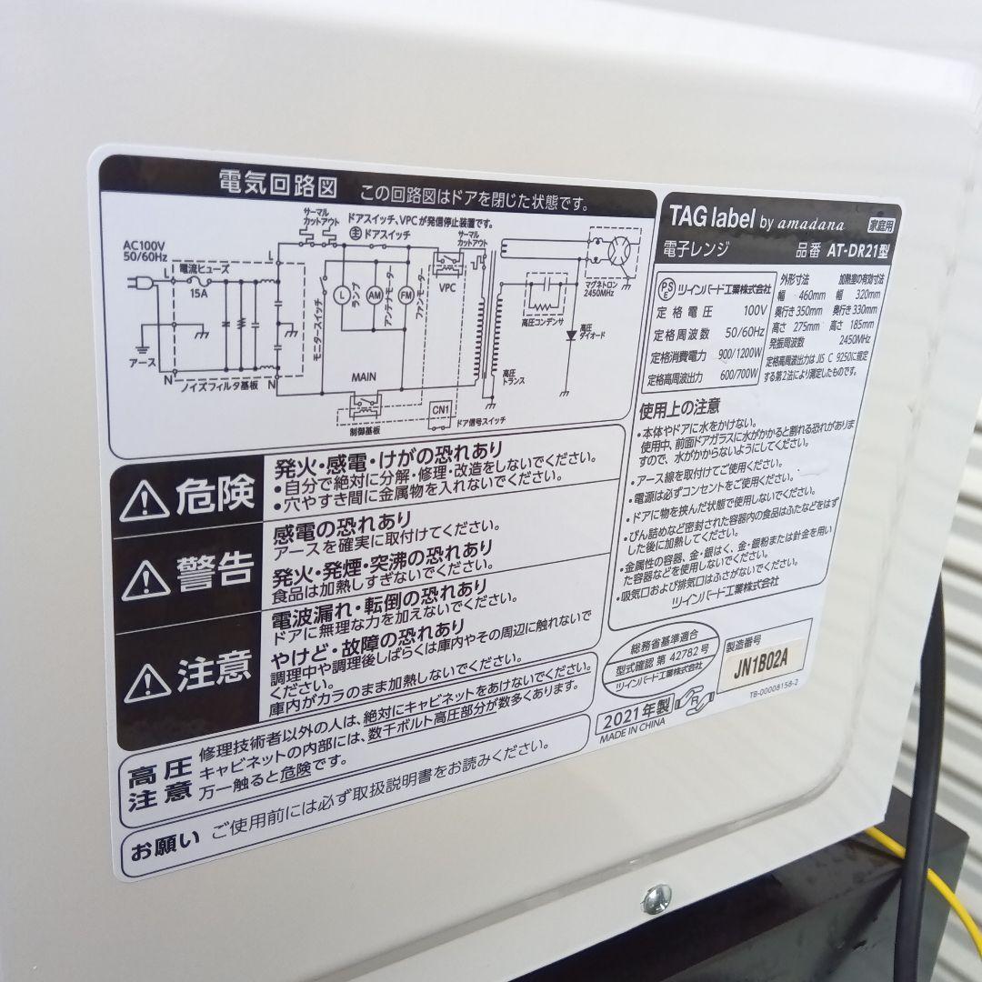 洗濯機　冷蔵庫　レンジ　2022年製　高年式　生活家電　関東限定