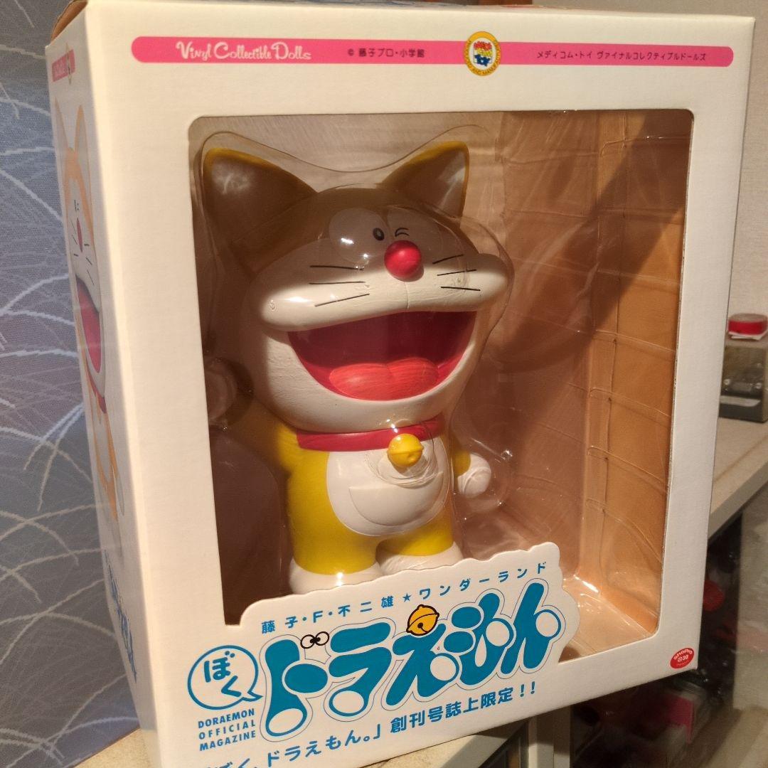 藤子F不二雄ワンダーランドぼくドラえもん創刊号誌上限定