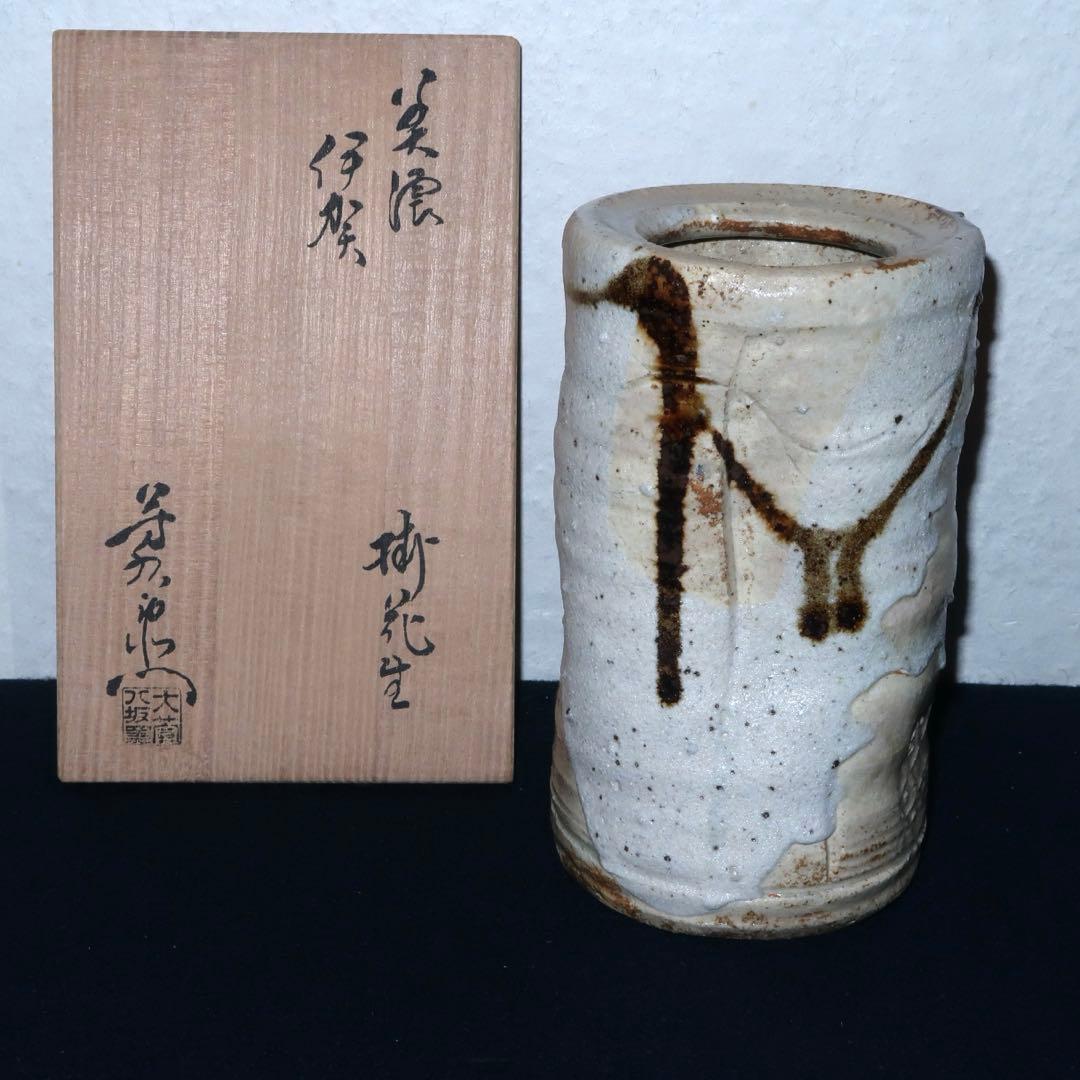 【茶道具】加藤芳右衛門作　美濃伊賀掛花入