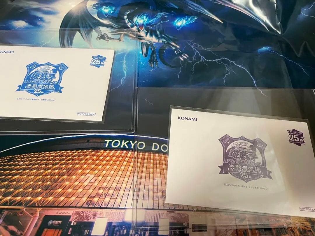 遊戯王 ブラックマジシャン×青眼の白龍 25th 未開封