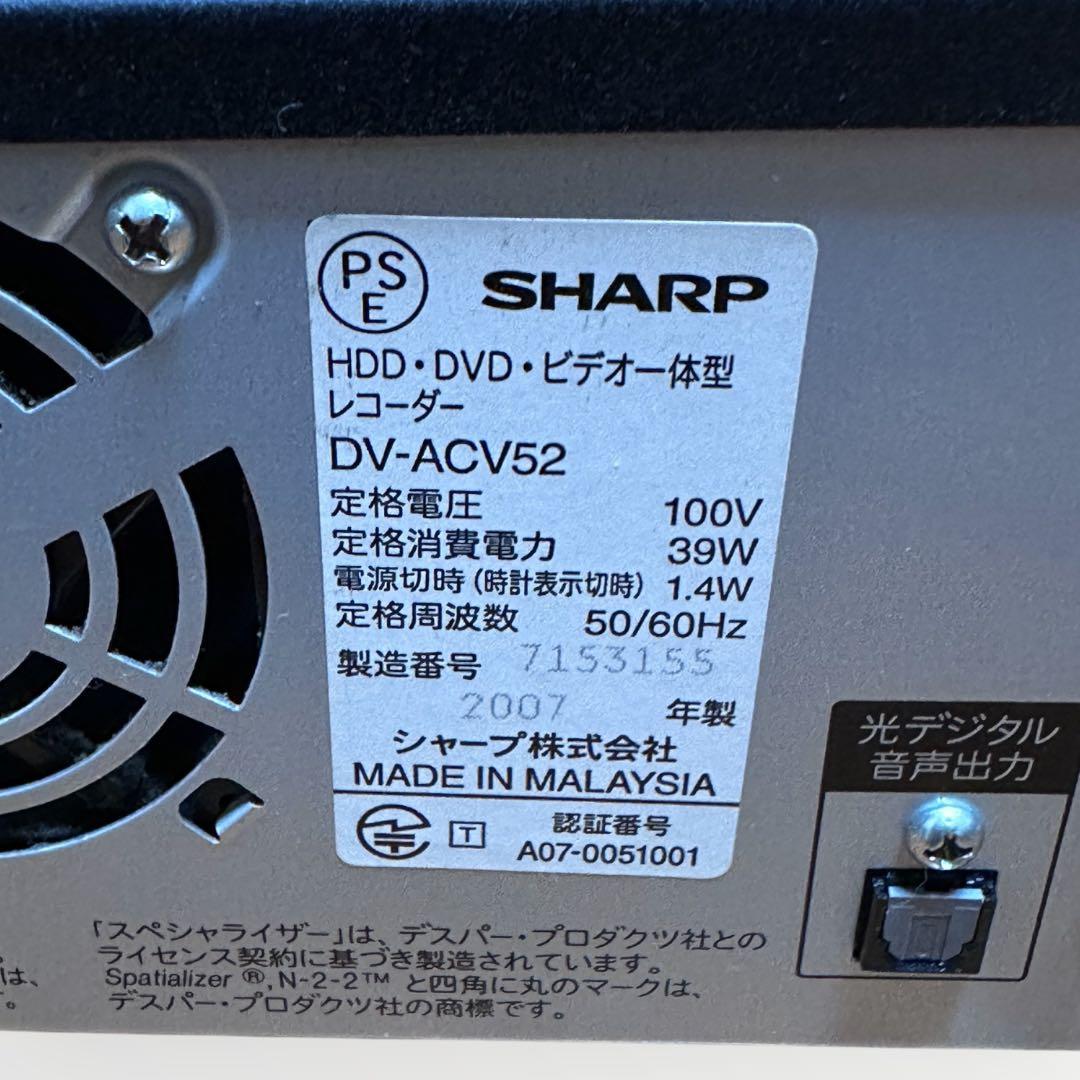 シャープ SHARP DV-ACV52 HDD/DVD/VHS一体型レコーダー