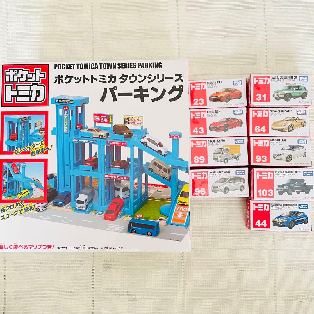 ポケットトミカ　9台　パーキング　未使用