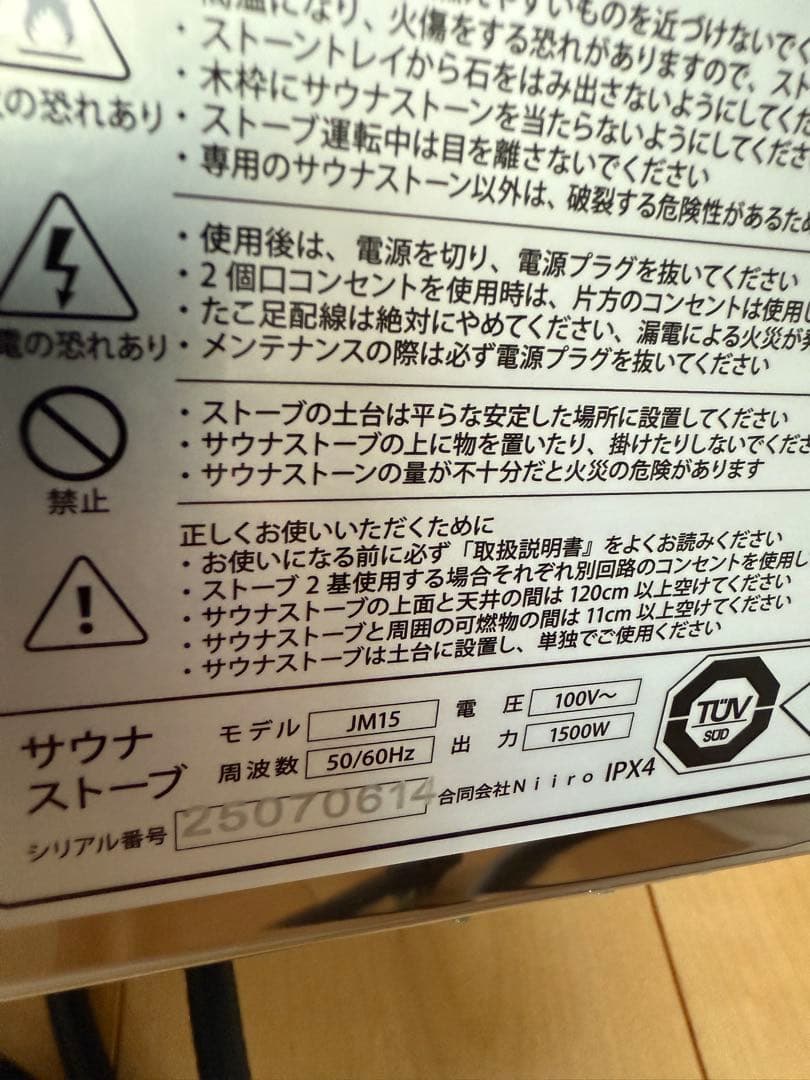 【美品】おうちDEサウナ『Rich』自宅でととのう サウナテント