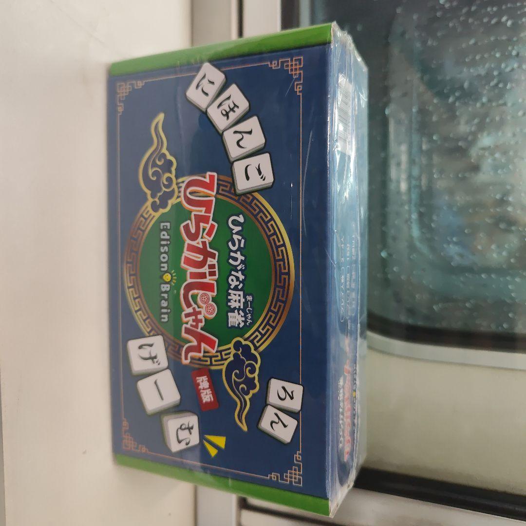 ひらがじゃん 牌バージョン ひらがな麻雀 新品未開封
