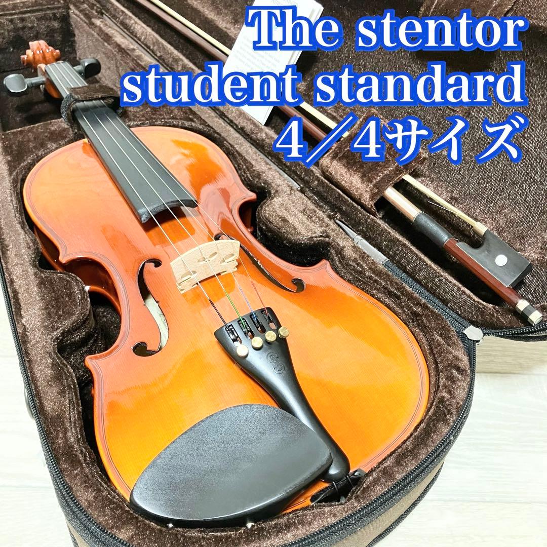 【中古良音】The stentor student standard バイオリン