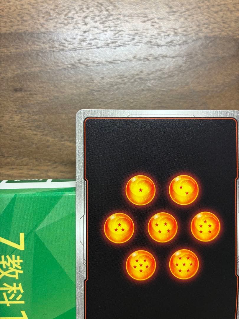 fb05-119 SCR スーパーパラレル　孫悟空　マンガブースター