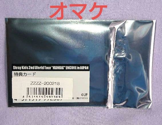 定価以下☆Stray Kidsバンチャンリノチャンビンフィリックス6点セット