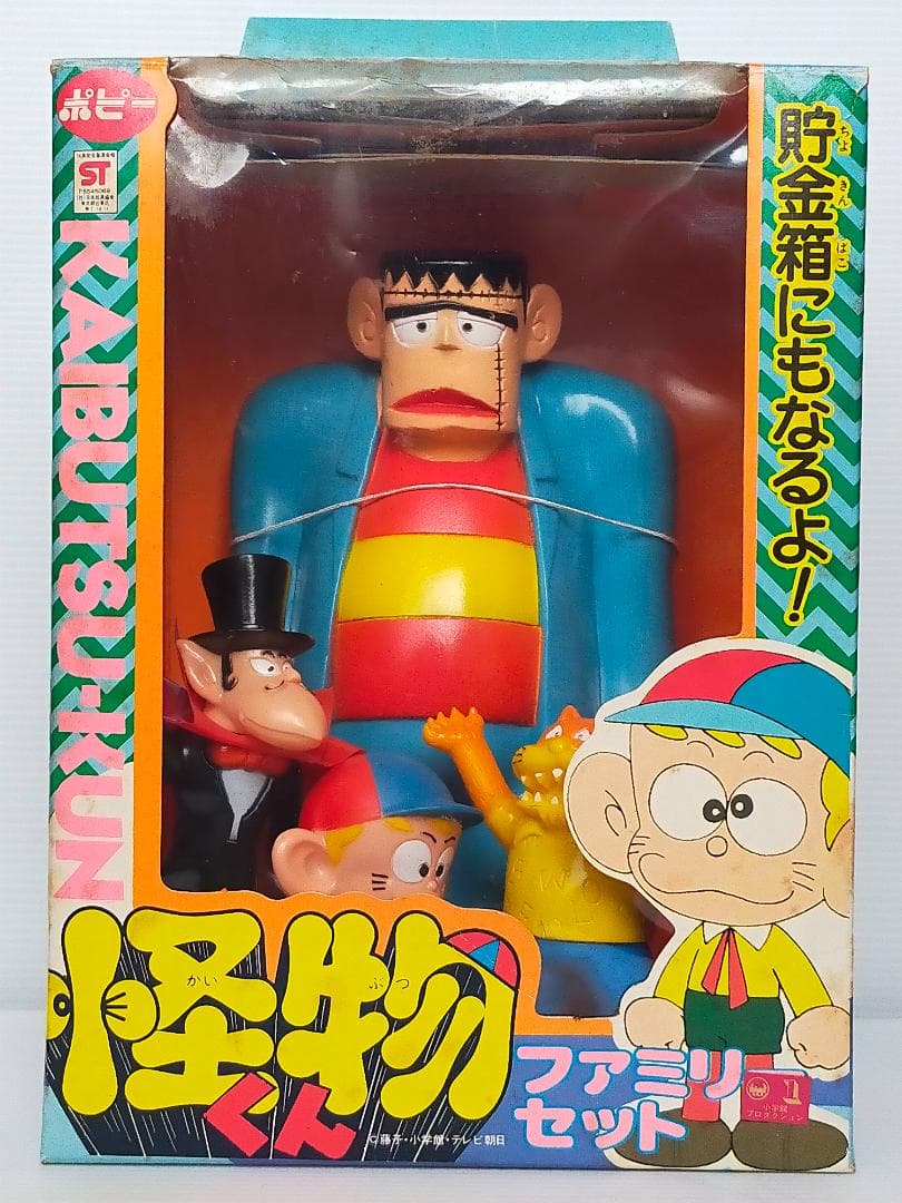 ポピー／怪物くんファミリーセット　藤子不二雄　当時物　ソフビ　レア