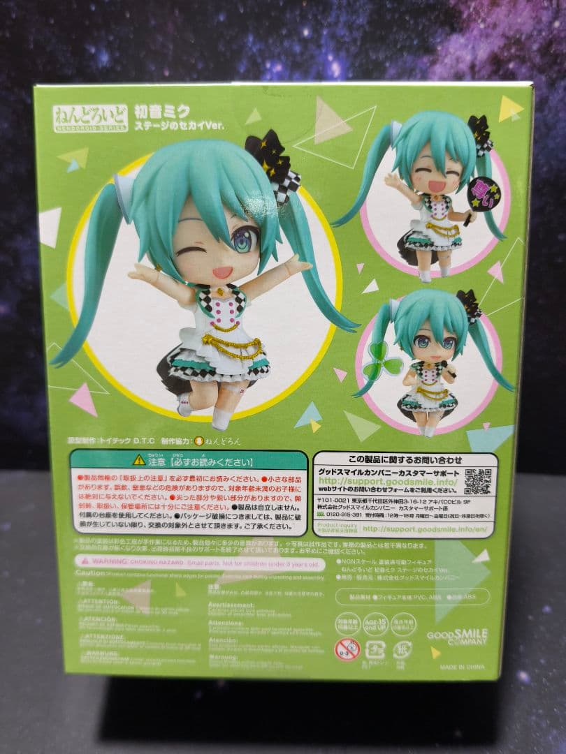 ねんどろいど 初音ミク ステージのセカイver