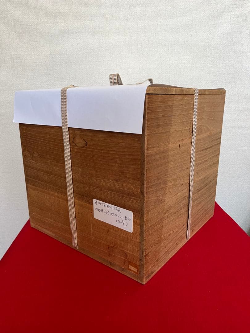 【大型】人間国宝 三代 徳田八十吉（正彦銘）碧明釉 小紋壺 管理T291