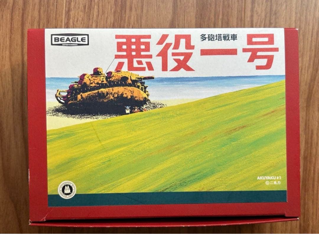 【超希少品】BEAGLE 悪役一号 模型　ジブリガレージキット