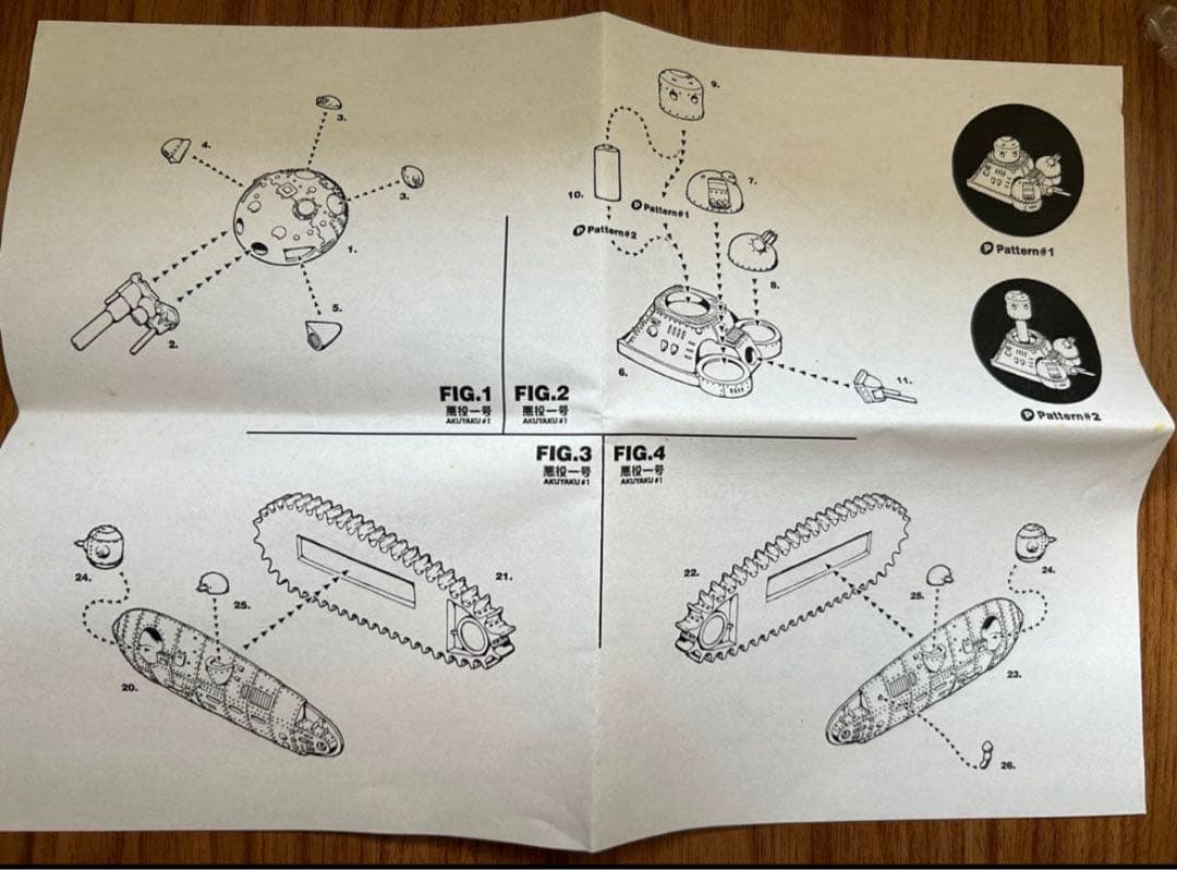 【超希少品】BEAGLE 悪役一号 模型　ジブリガレージキット