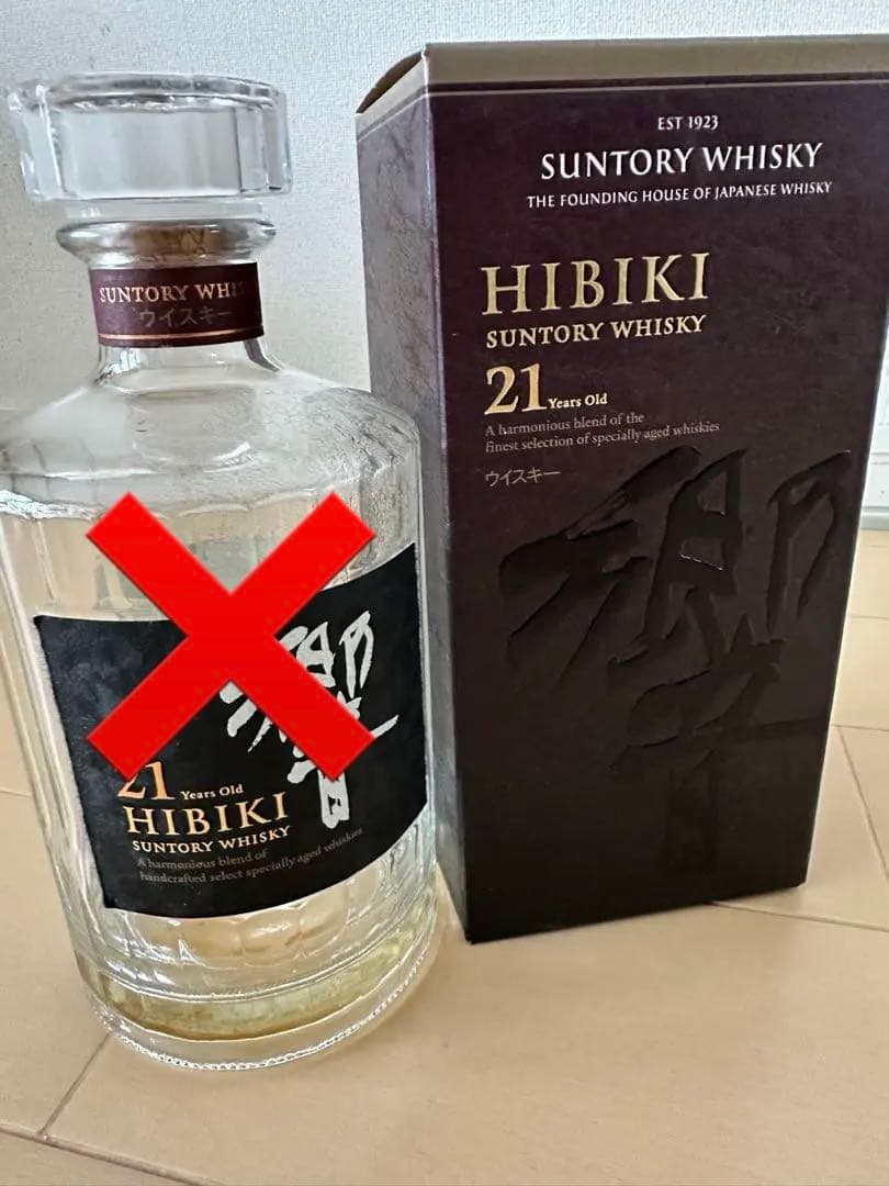 響21年 未洗浄 空瓶 空箱　①