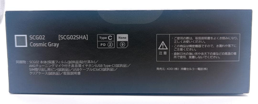 【19495】ギャラクシー Galaxy S20＋5G