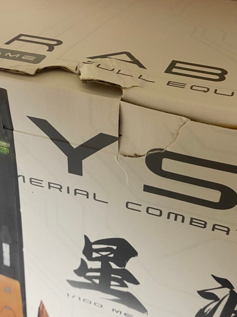 [説明欄要確認] 1/100 星淵 最終決戦 STAR ABYSS 未組立