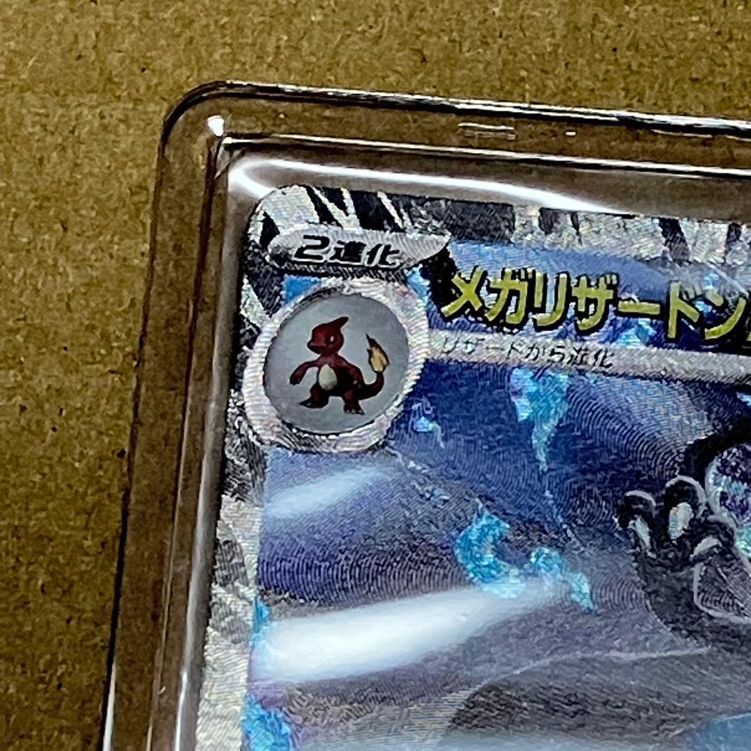 D*D様 ポケモンカード インフェルノX SAR メガリザードンX ex ポケカ