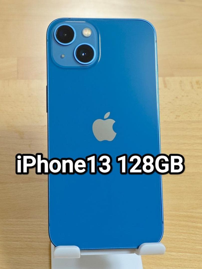 iPhone13 128GB ブルー SIMフリー