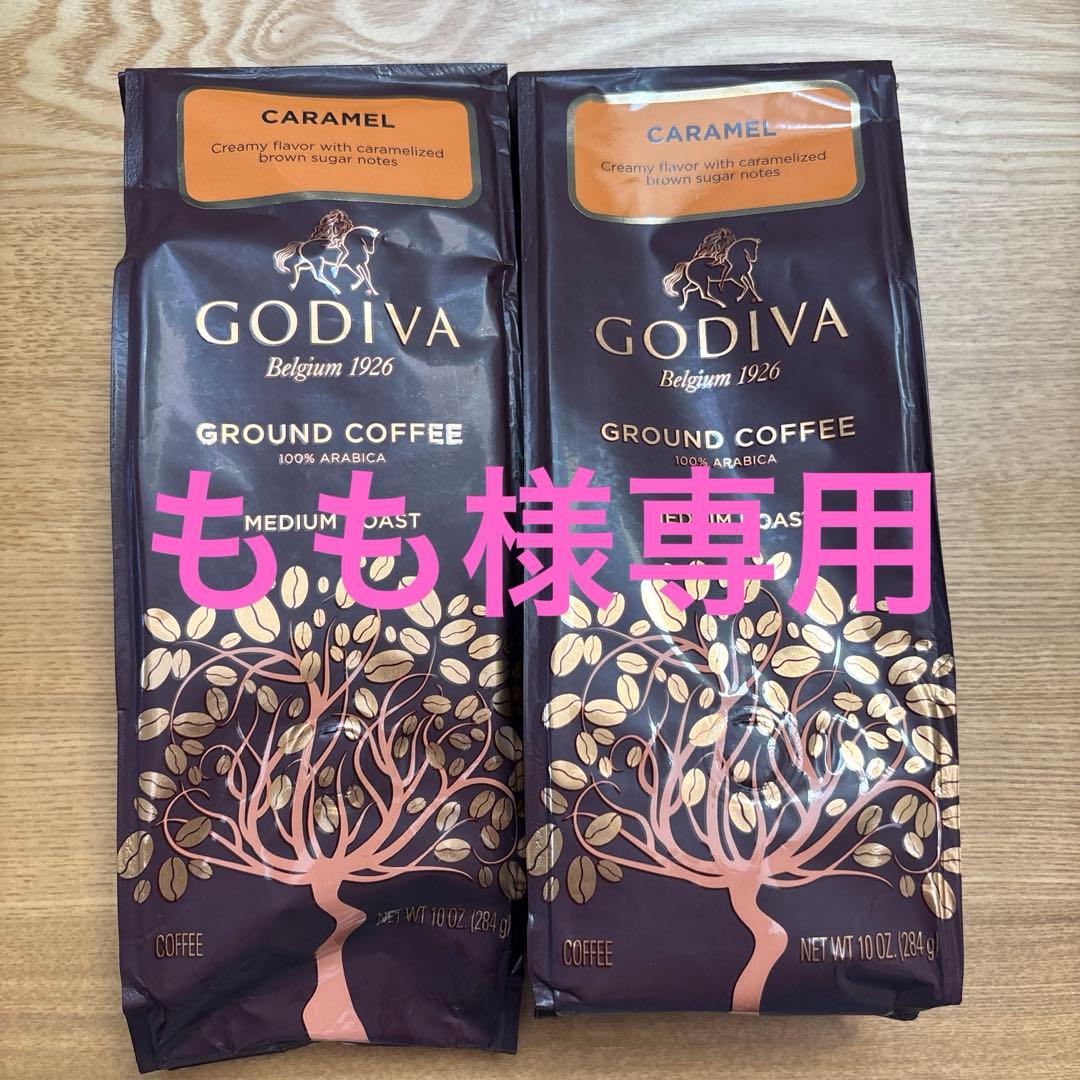 もも　GODIVA キャラメル グラウンドコーヒー 284g ２個