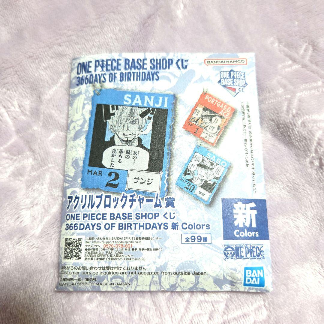 ONEPIECEBASESHOP◎限定一番くじ◎アクリルブロック◎25個セット