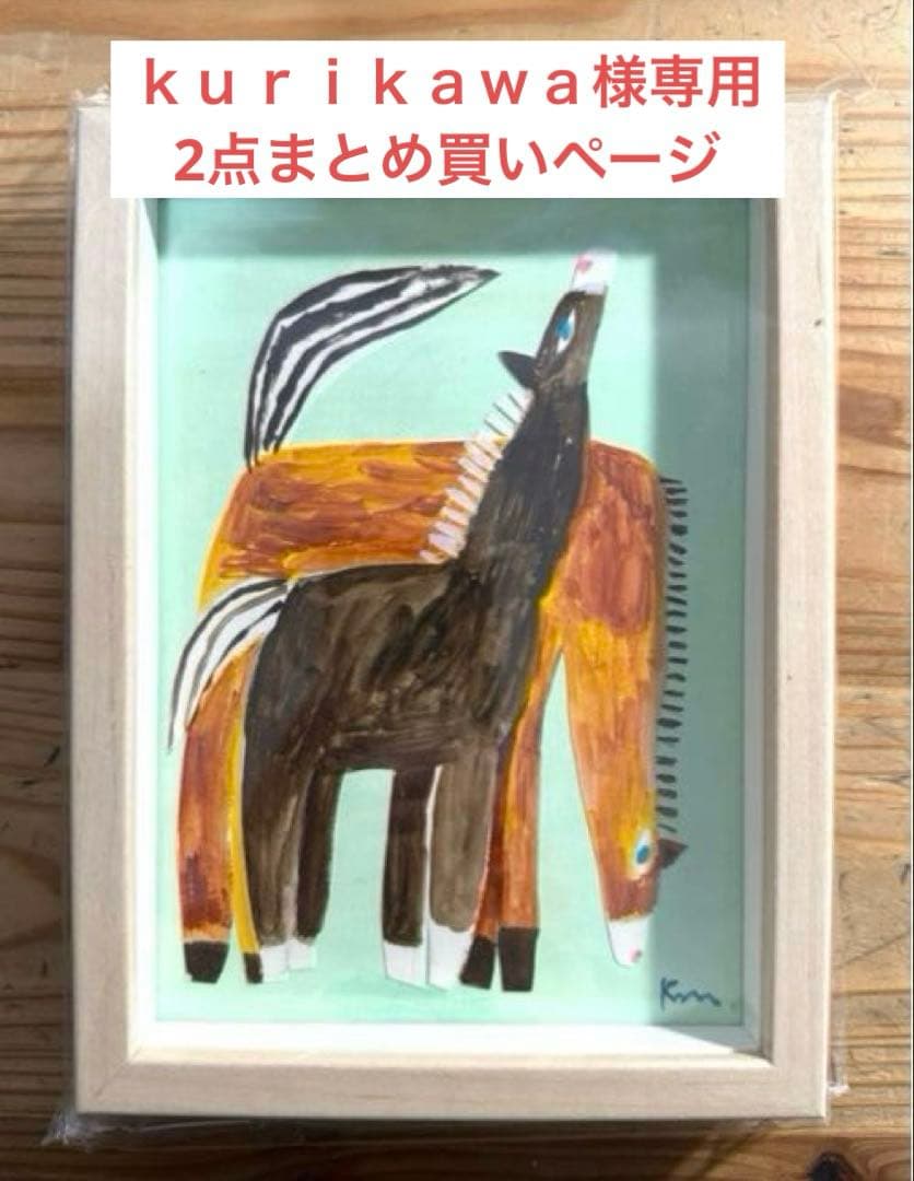 【まとめ買い専用】ウマ＋はっぴいさん 原画