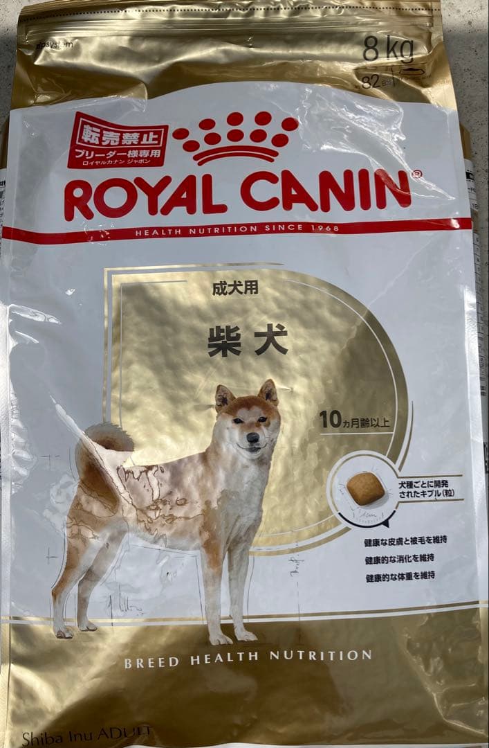 ロイヤルカナン 柴犬 8kg