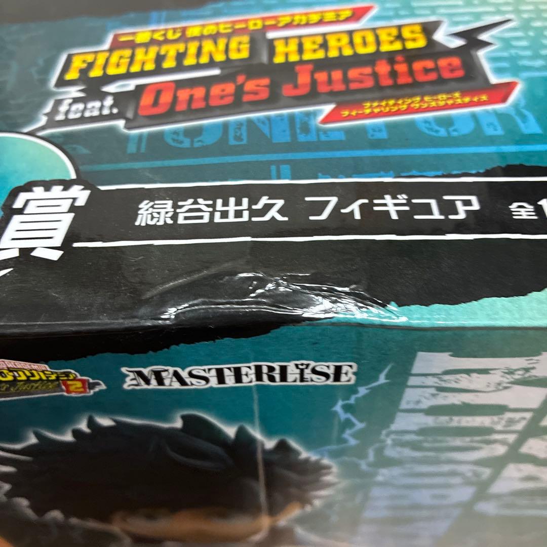 一番くじ　Begin the HERO！ ラストワン賞　オールマイト　フィギュア