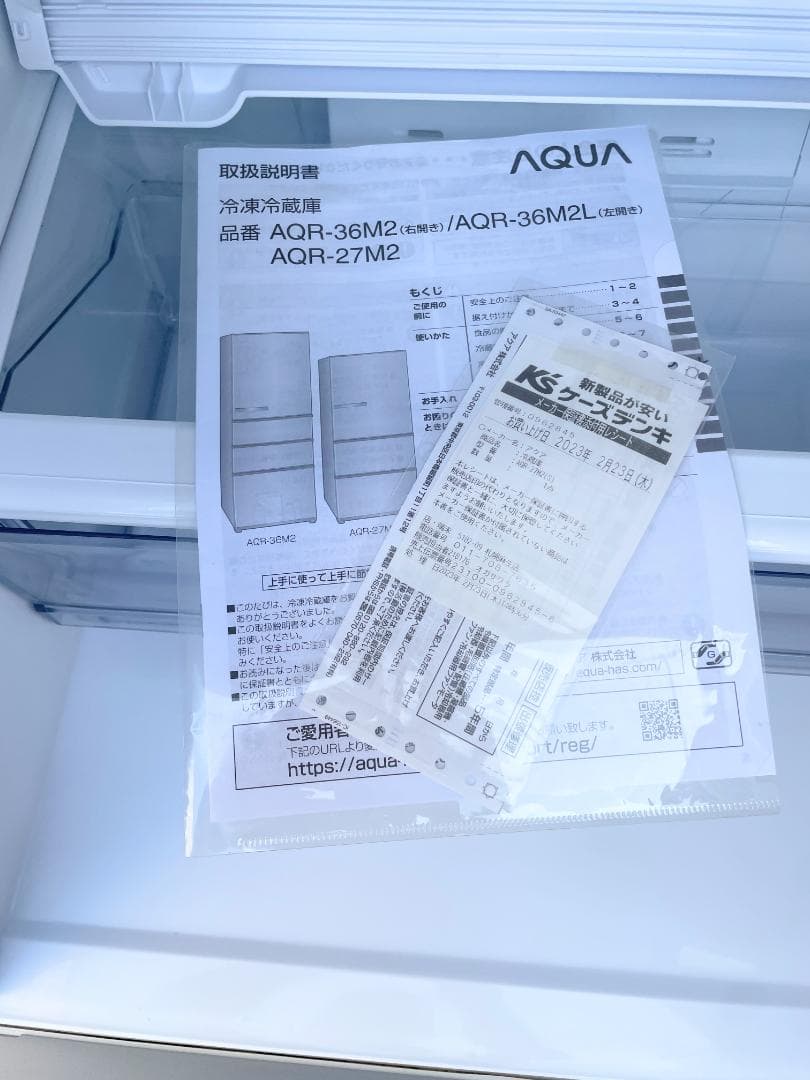 美品AQUA アクア 冷蔵庫 272L AQR-27M2 2022年製 シルバー