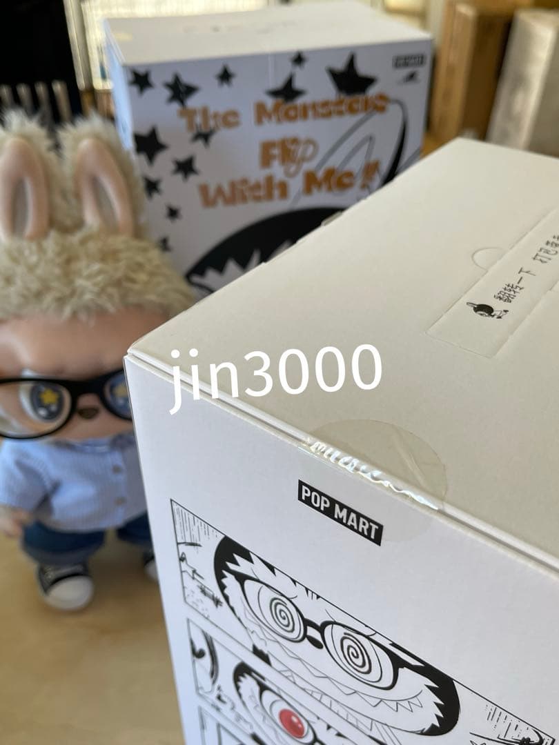 THE MONSTERS - FLIP WITH ME ぬいぐる。