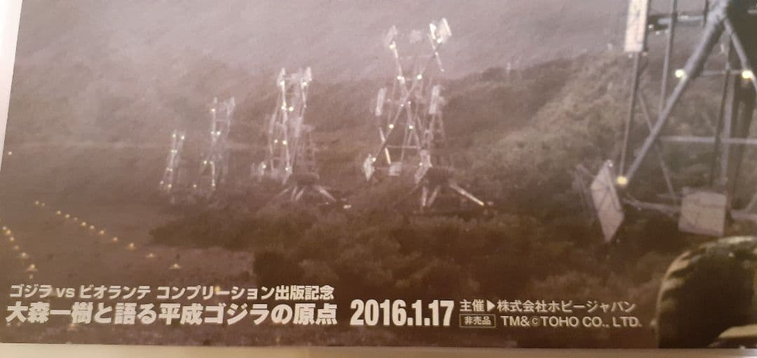ゴジラ生誕65周年記念B2ポスター 宝田明 直筆サイン入り額装版他　1月価格
