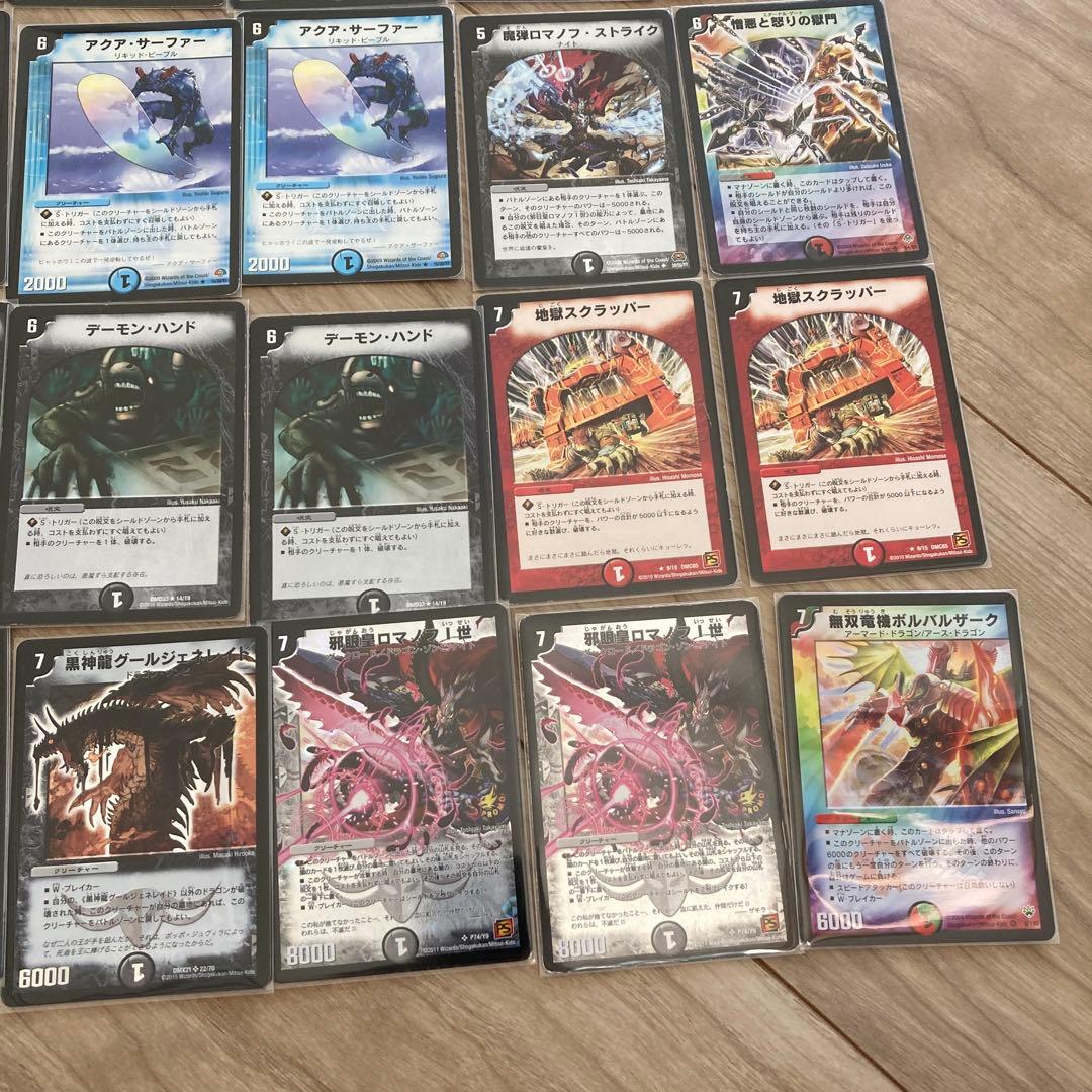 デュエマクラシック08 ロマノフサイン　デッキ　微高レート