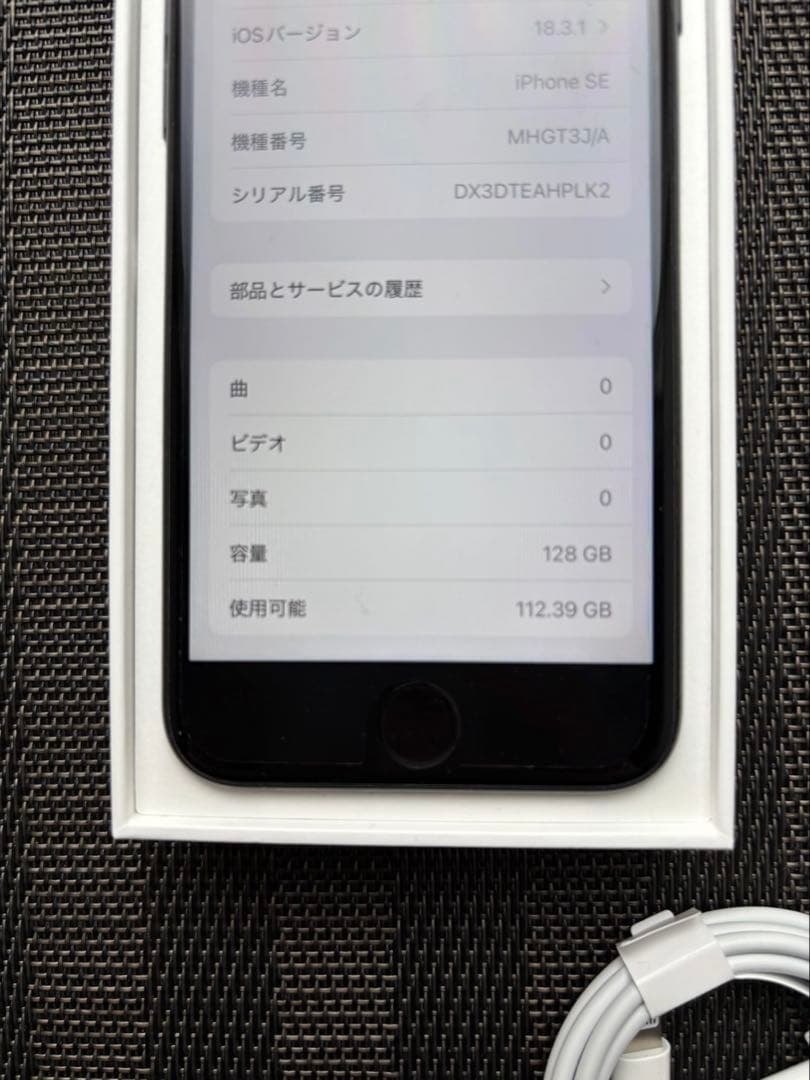 ブラック　iPhone se 第2世代　128GB 本体