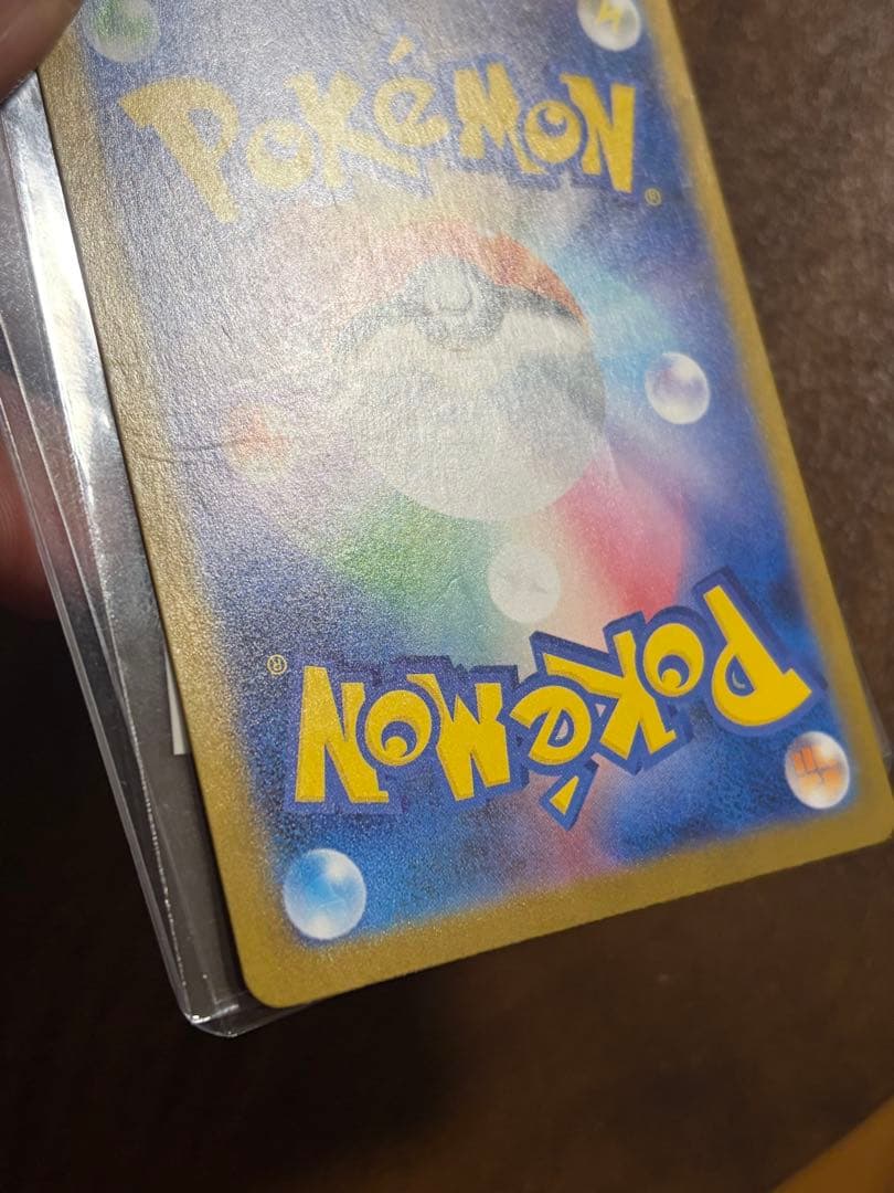 メガリザードンXex sar M2 110/080