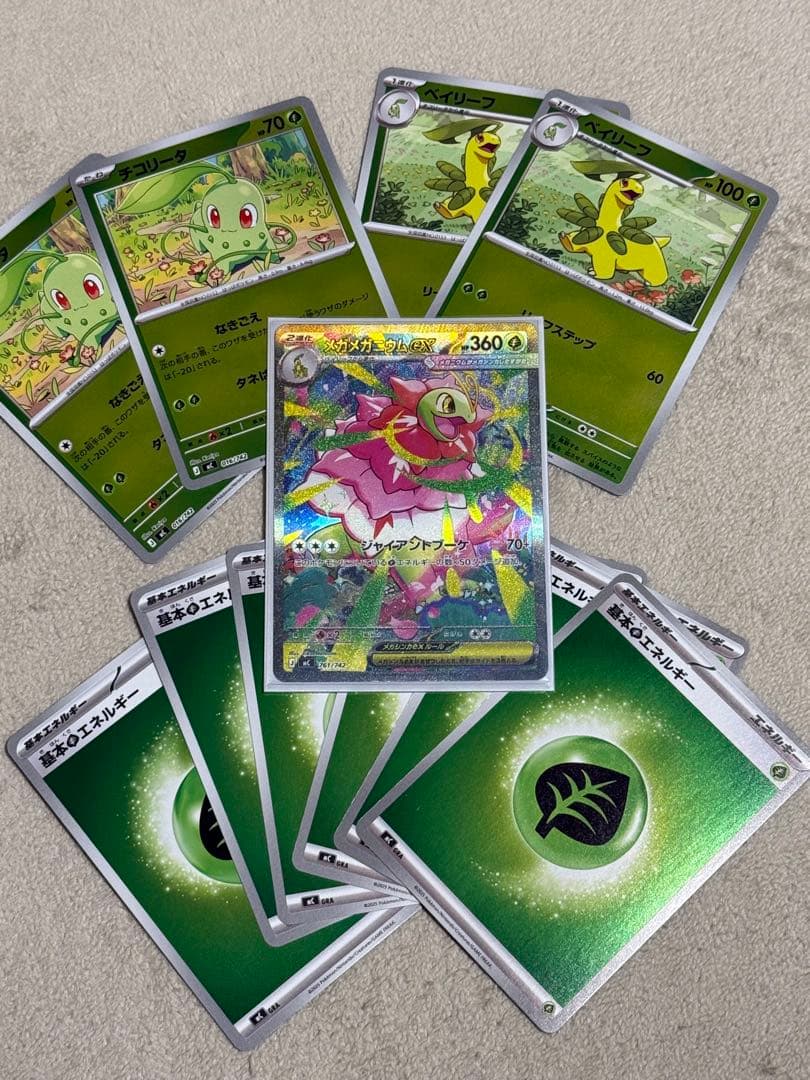 メガメガニウムex SARセット