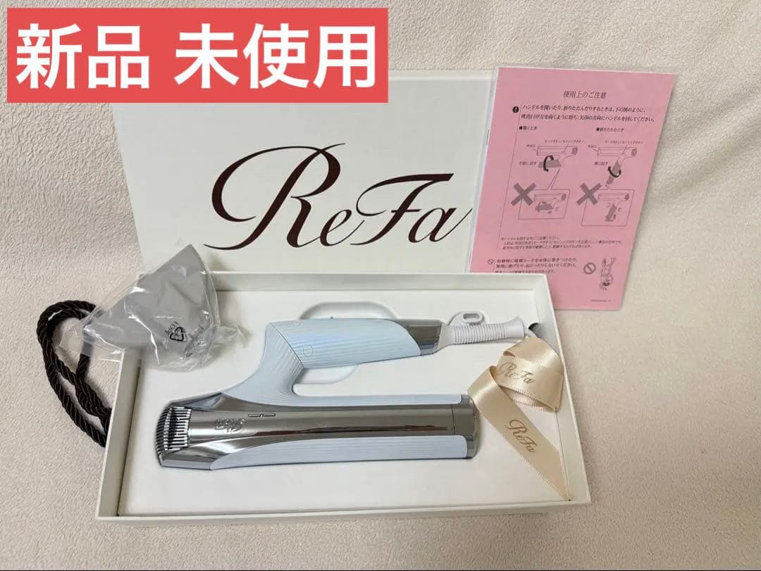 新品 未使用 ReFa ヘアドライヤー ホワイト/シルバー キレイ