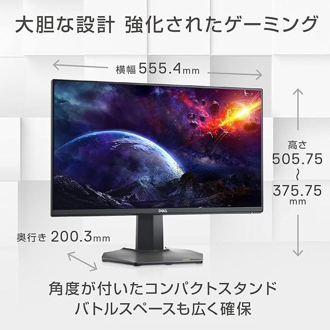 Dell ゲーミングモニター S2522HG 24.5インチ