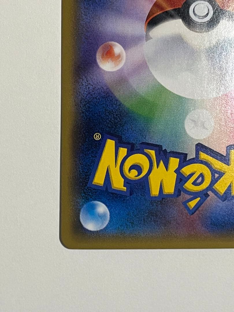 ポケモンカード　袴姿のピカチュウ　プロモ