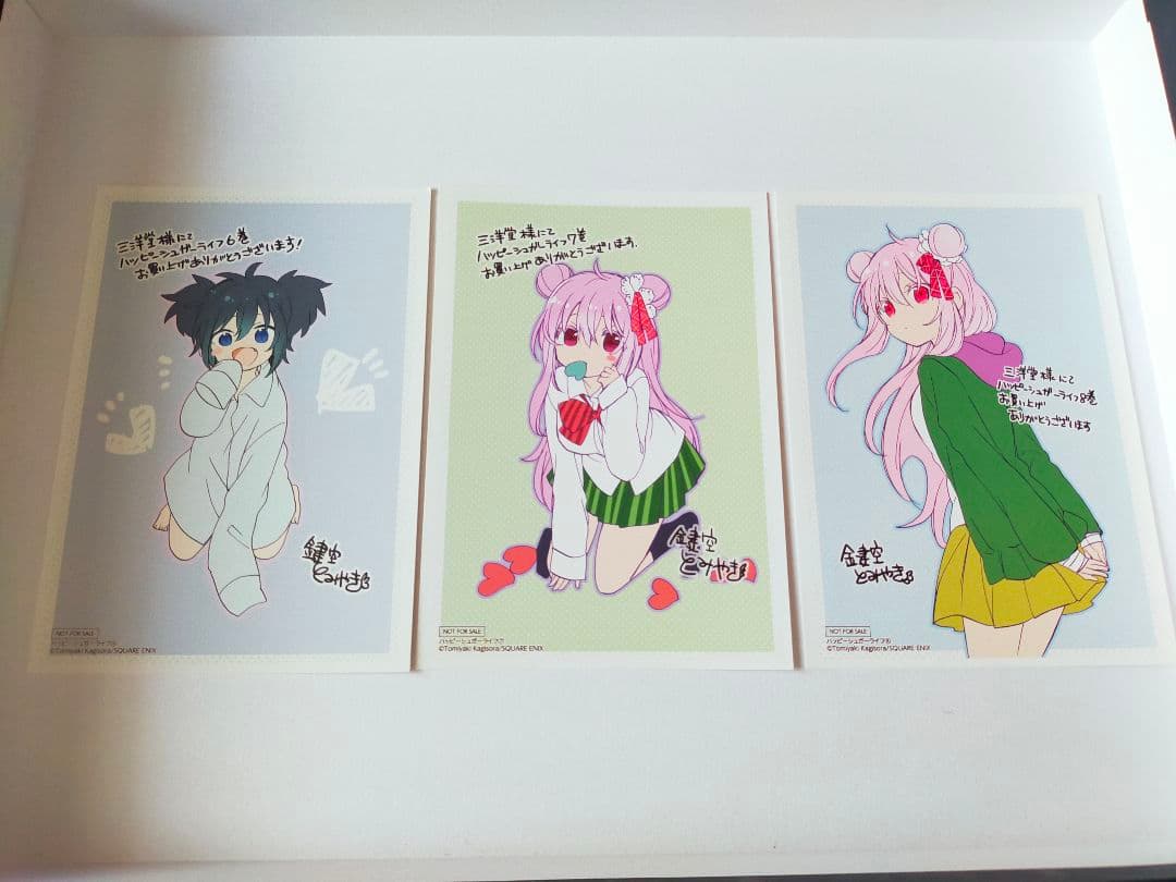 【ハピシュガ】ハッピーシュガーライフ 購入 特典 3巻〜8巻 シール