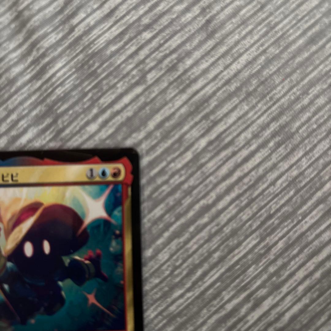 MTG JP 迷える魔導士、ビビ
