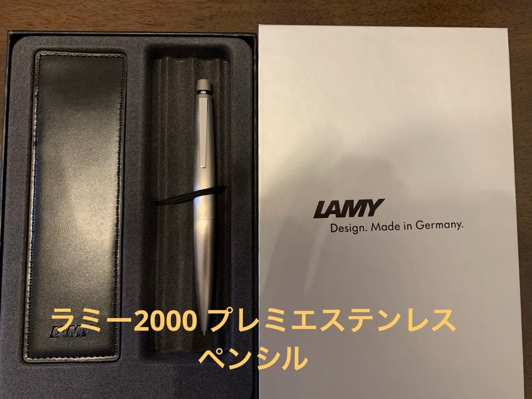 ラミー2000 プレミエステンレス　ペンシル　0.7