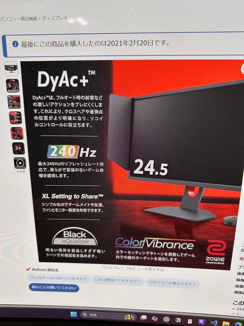 BenQ XL2546K e-Sports モニター 本体