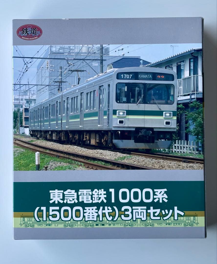 鉄コレ　東急1000系　1500番代