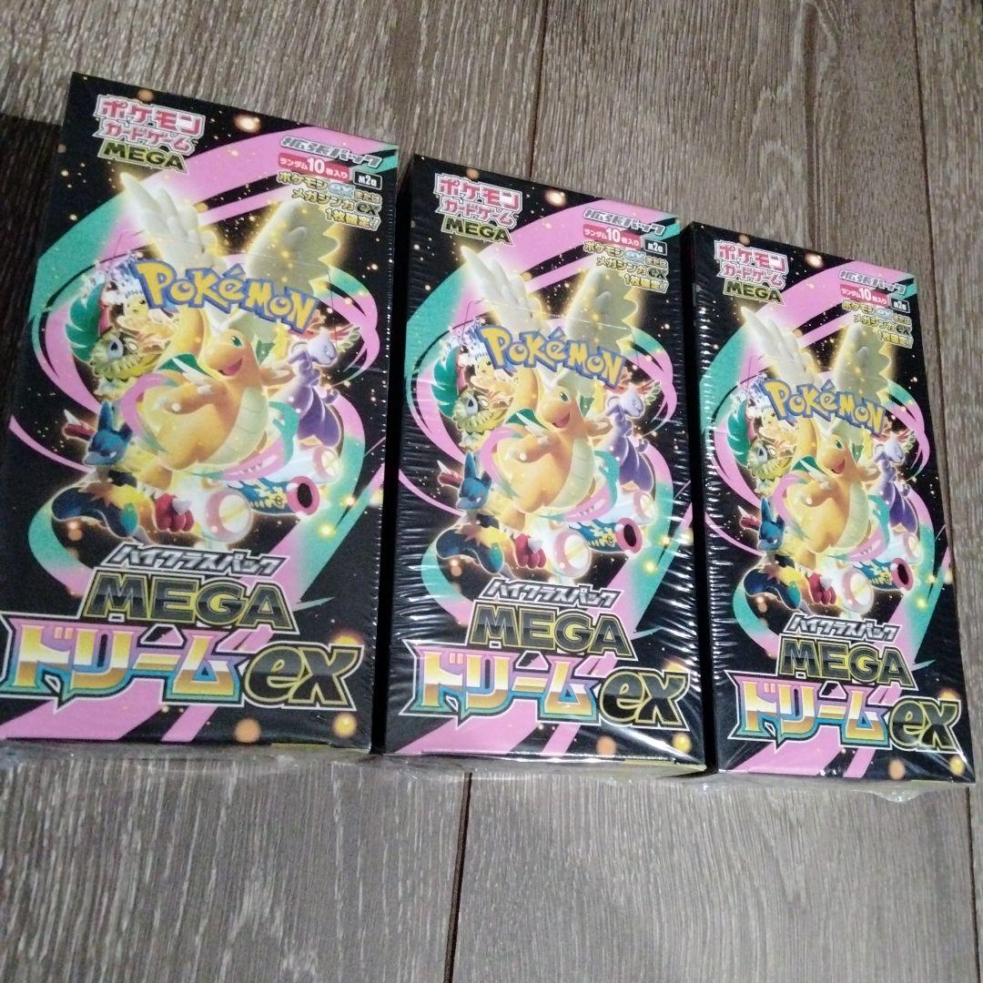 ポケモンカードゲームMEGAドリームEX 3パック