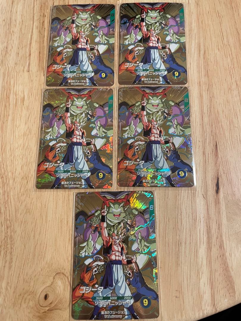 【未開封】ドラゴンボールSDV GDR SDVA-003 ゴジータ　5枚セット