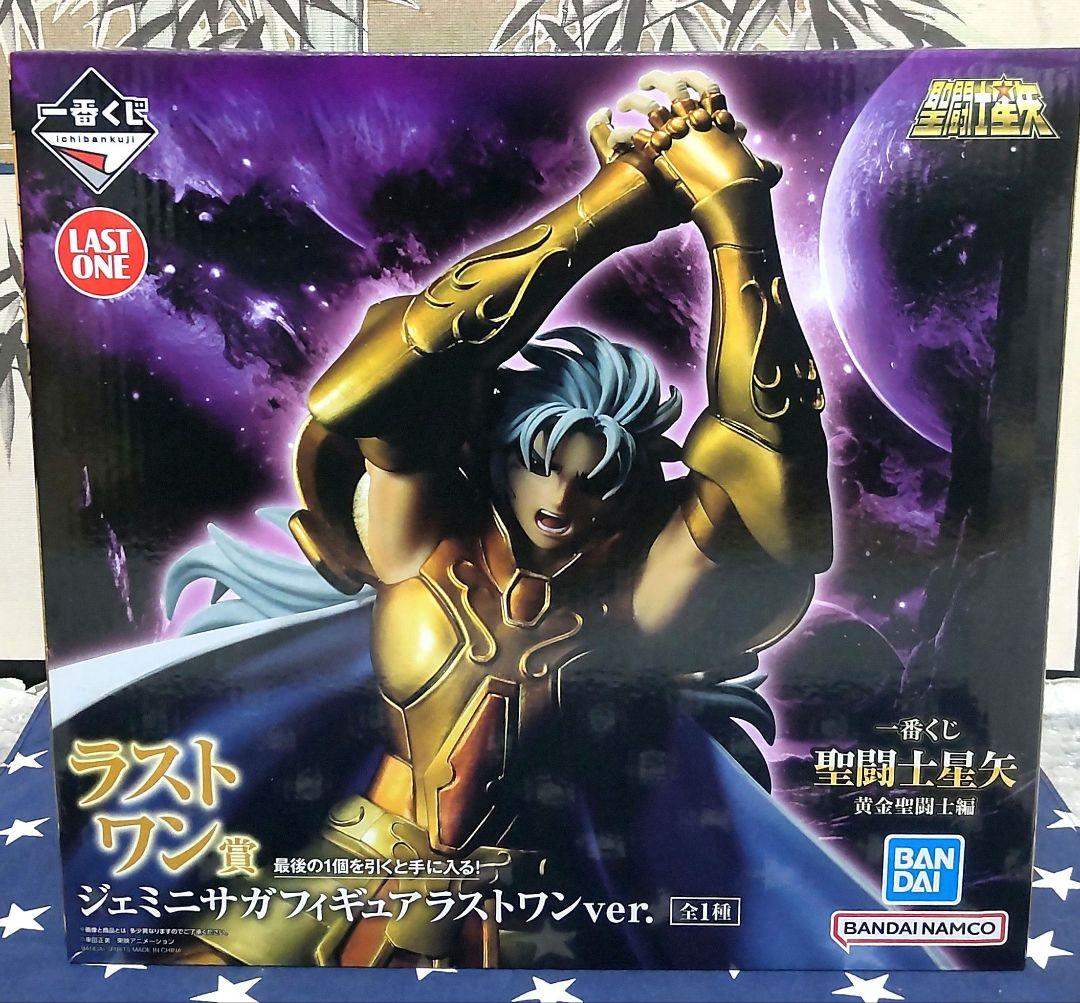 一番くじ 聖闘士星矢〜黄金聖闘士編〜ラストワン賞、A賞 サガ、下位賞コンプセット