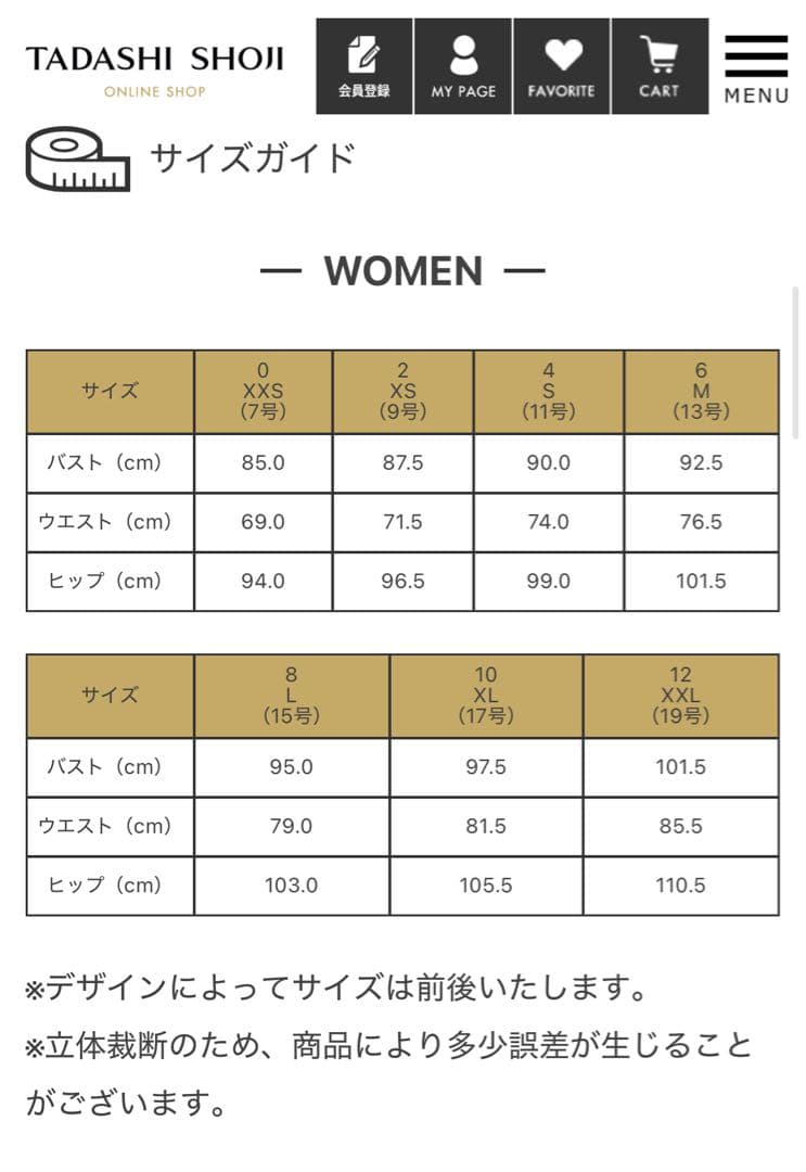 ※てんとう虫【TADASHI SHOJI】紫　レース　ロングドレス
