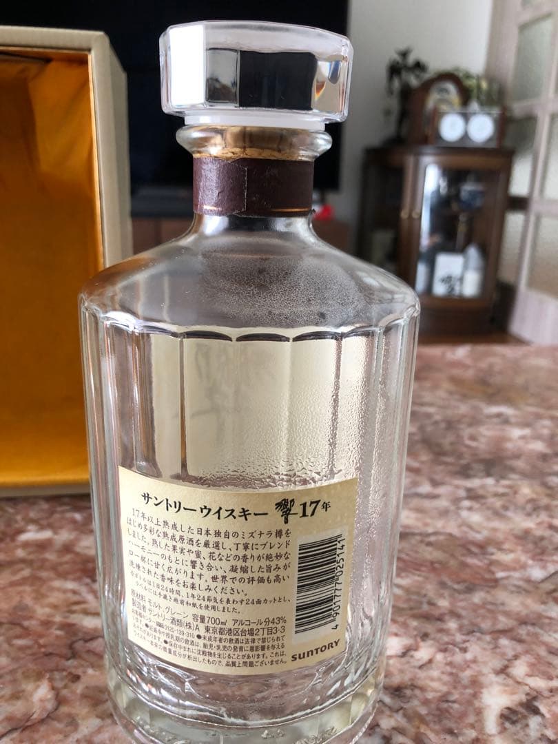 サントリーウイスキー　響17年　旧ボトル　金キャップ➕響17年表記有りの空瓶