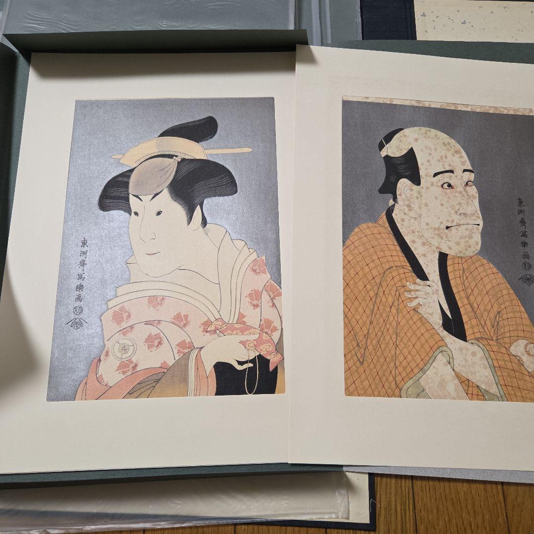 東洲斎写楽撰　手刷り　浮世絵　木版画　全40枚揃い　悠々洞出版 解説書付き