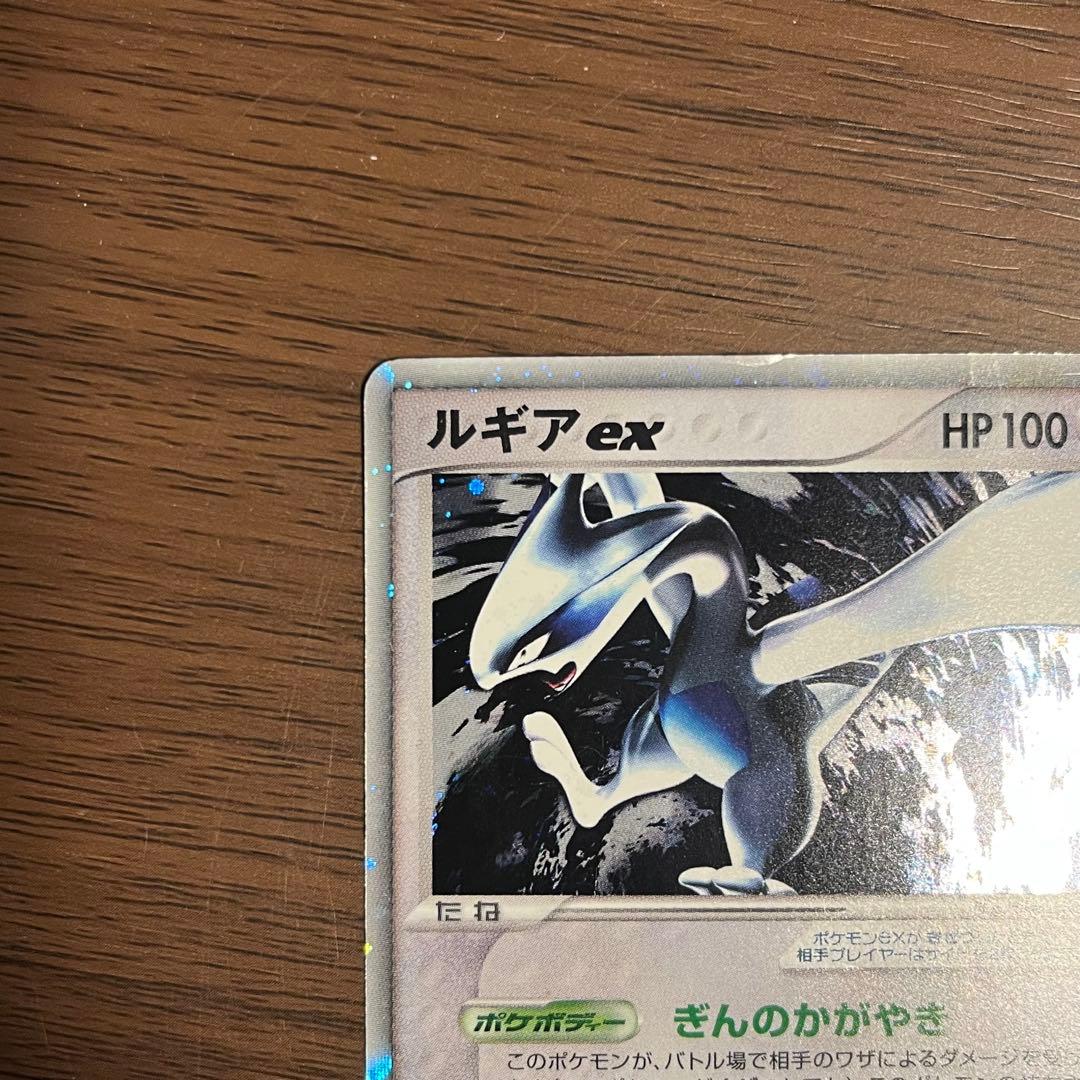 ルギアex ☆ 金の空、銀の海 090/106 ぎんのかがやき