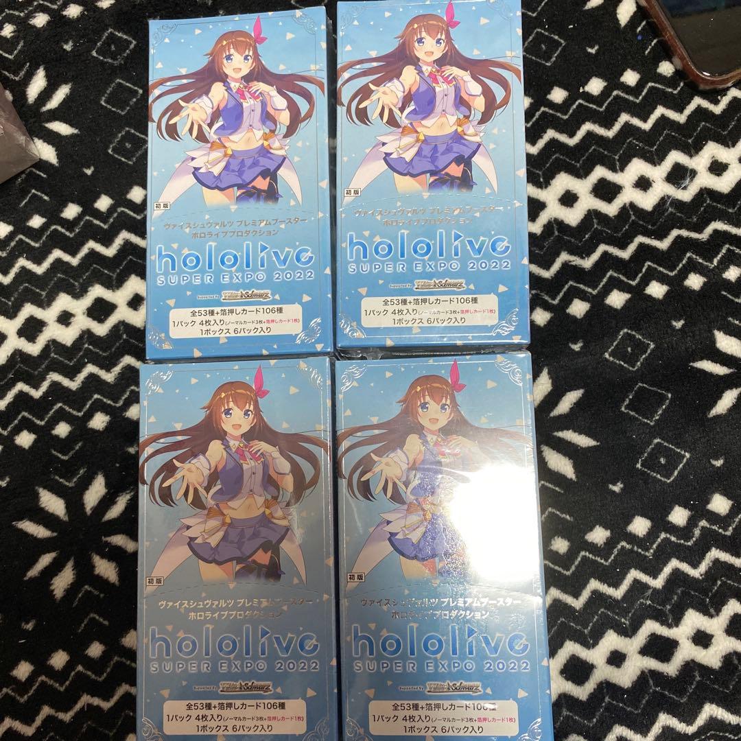 F*8様 ヴァイスシュヴァルツ　ホロライブ　EXPO 4BOX 未開封