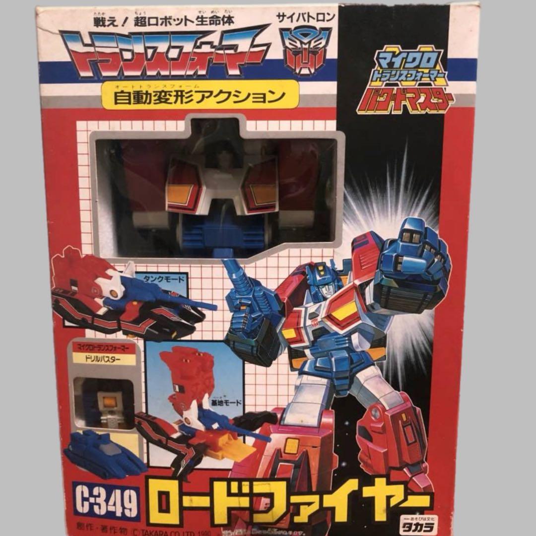 トランスフォーマー C-349 ロードファイヤー